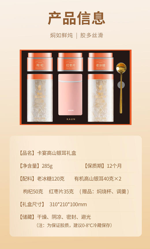 卡宴高山银耳礼盒 商品图1