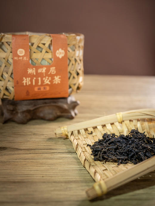 2023年原料湖畔居祁门安茶（贡尖）安徽省祁门县醇香黑茶250g 商品图1