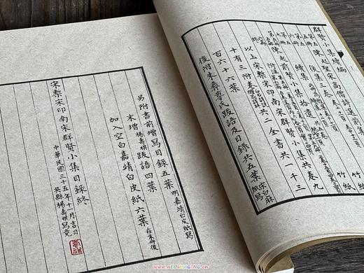 书棚本《南宋群贤小集》 商品图8