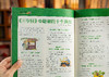 【给孩子一整年的国学滋养】《意林·小国学》（2024年全年预定，共12期） 商品缩略图5