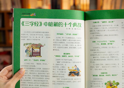 【给孩子一整年的国学滋养】《意林·小国学》（2024年全年预定，共12期） 商品图5