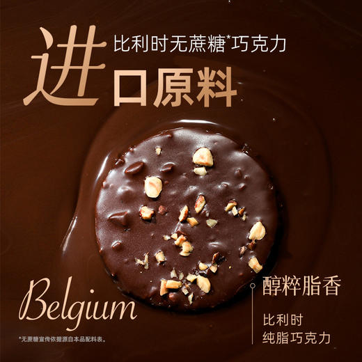 巧克力控超爱！哥本轻态魔芋轻盈脆皮梦龙堡 比利时进口黑巧 浓醇享受 0蔗糖添加 五层口感惊艳味蕾 商品图1