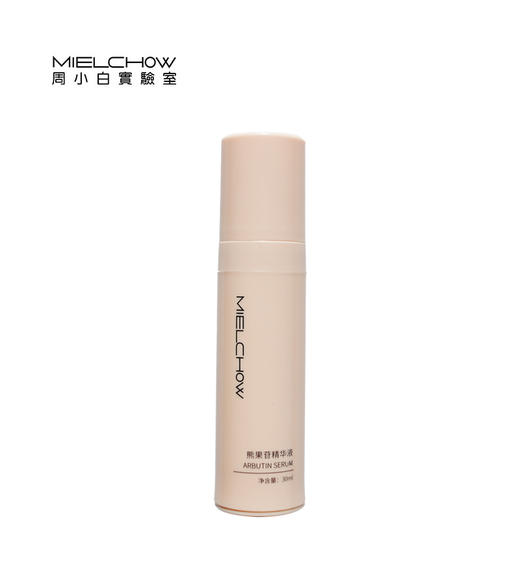 熊果苷精华液 商品图0