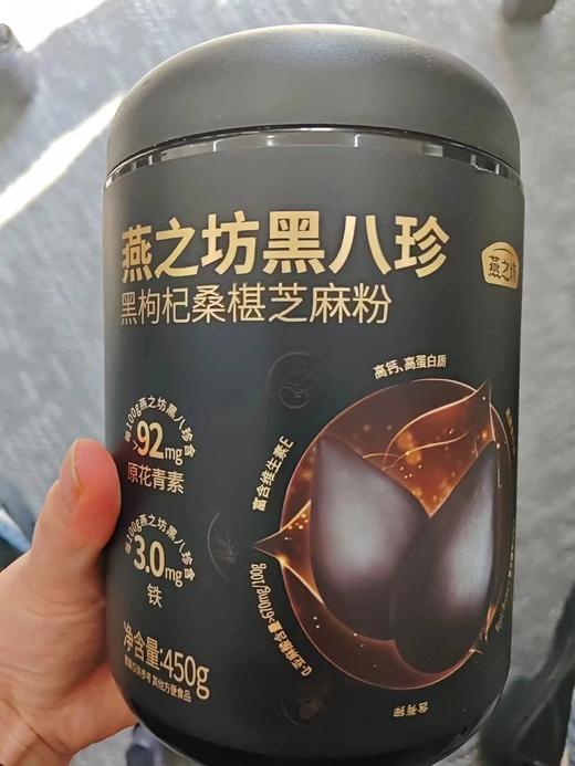 年货礼盒~2罐装！【燕之坊黑八珍礼盒】8重黑养食材，天然无添加，0蔗糖0防腐剂，膳食纤维丰富，吃起来的口感十分爽滑细腻，‌简直停不下来~ 商品图3