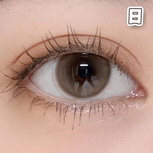 #奶杏杏 棕色 14.2mm  【10片装】日抛 商品图0