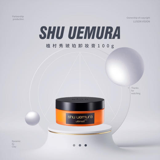 【新品上架】shu uemura植村秀琥珀卸妆膏100g 商品图0