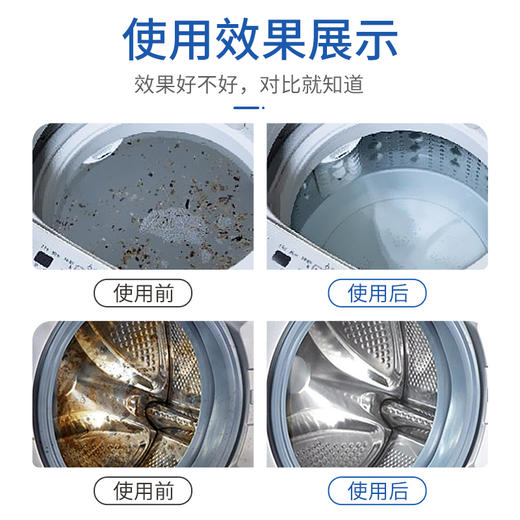 星家园-活氧抑菌洗衣机槽清洁剂 商品图11