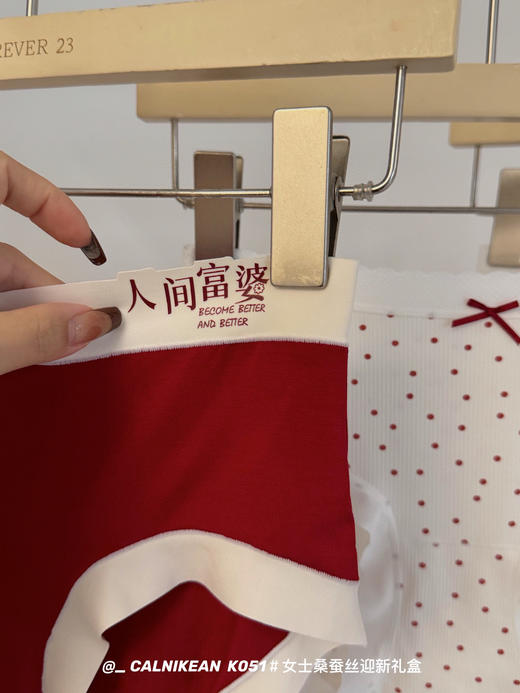 新年大红 幸运红加持【女士桑蚕丝内裤迎新礼盒】结婚本命跨年 舒适亲肤 内裤女 商品图5