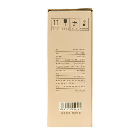 热卖中~福川1740·小批量勾调·传统手工车间五粮浓香白酒 商品图6