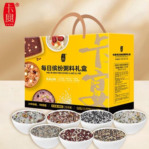卡宴每日缤纷粥料礼盒1750g 商品图0