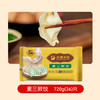 吴大娘 大娘水饺手工捏制素三鲜水饺36只 720g  早餐纯素无五辛速冻饺子 商品缩略图4