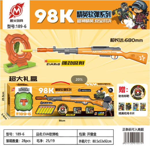 【儿童软弹玩具枪】M416AKM步枪98K    儿童玩具招生小礼品亲子玩具 商品图1
