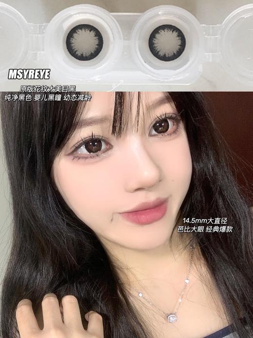 14.5 甜丧黑兔/姜百合灰/蓝椰奶冻/纯情大美目黑/蜜桃可可/ ~年抛美瞳 商品图3