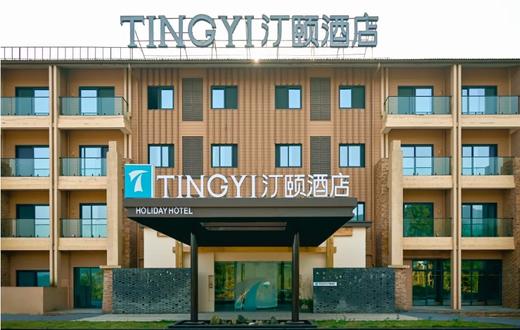 【瓦屋山汀颐酒店】瓦屋山免门票徒步太香了！趁瓦屋山居重磅升级森林汤泉对外开放~春促￥198抢，卧房+双早+汤泉票2张~ 商品图0