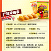 Mr.HOT辣人仙贝 商品缩略图4