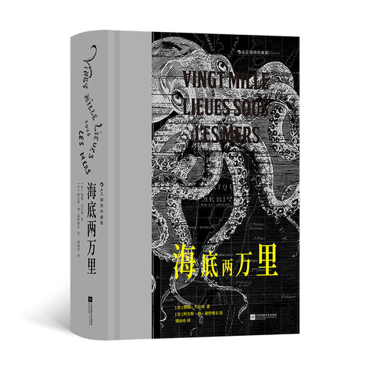 12岁+ 海底两万里 插图珍藏版 商品图0