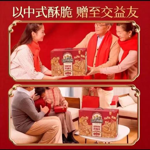 三只松鼠坚果礼盒鸿瑞礼1290g 商品图2