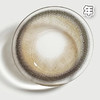 #Immortal Brown 软糖加冰 14.2mm 棕色【1片装】舒适推荐 / 年抛 商品缩略图2