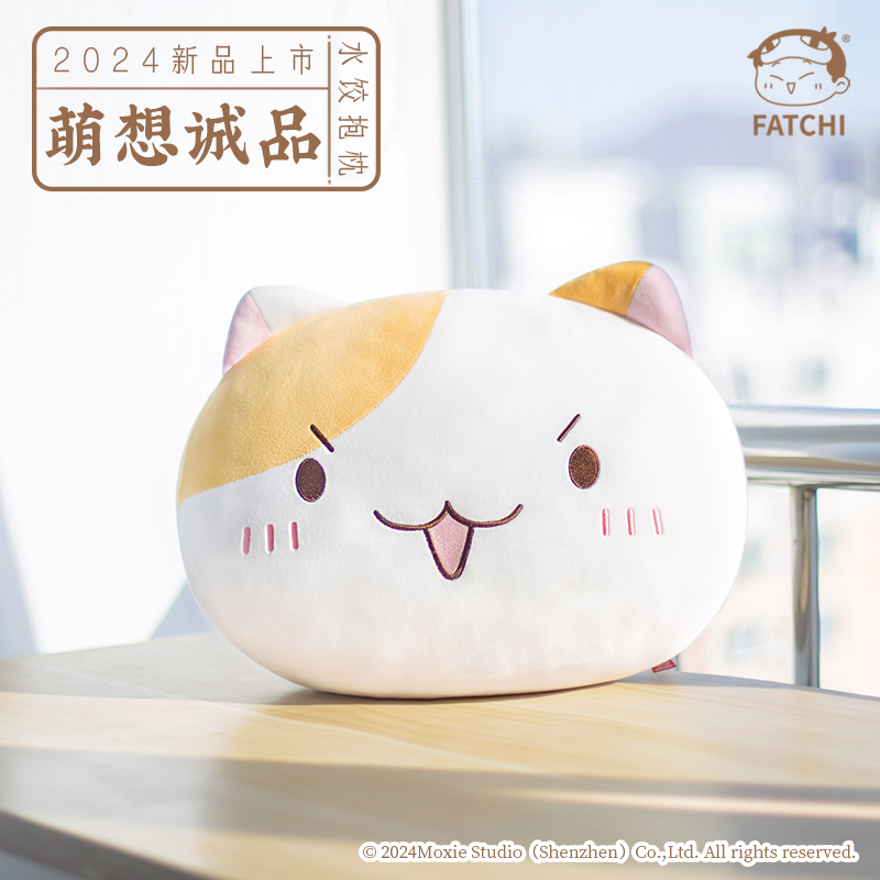 萌想诚品【水饺抱枕】如果历史是一群喵官方抱枕