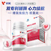 VIK辅酶Q10软胶囊99%高纯双专利蓝帽认证 45mg高含量+VE+磷脂 商品缩略图0