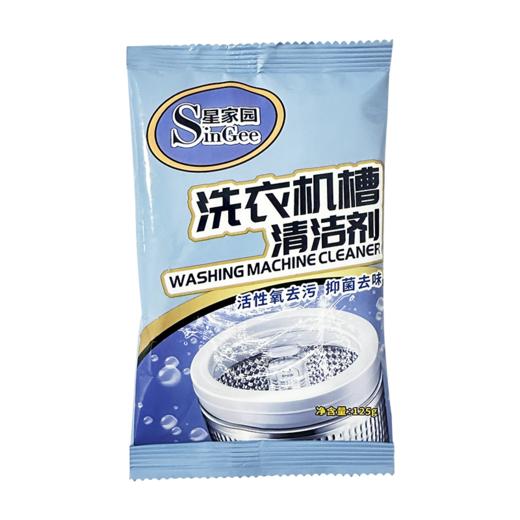 星家园-活氧抑菌洗衣机槽清洁剂 商品图3