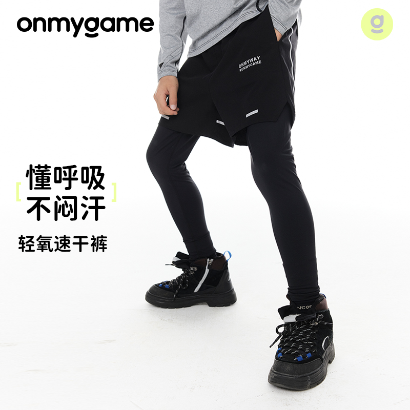 onmygame【轻氧气】男童假两件裤子运动裤儿童长裤