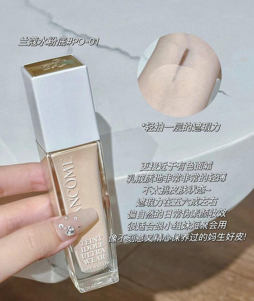 兰蔻水粉底液30ML(VX询价） 商品图0