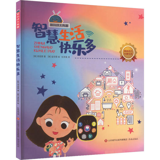 智慧生活快乐多 商品图0