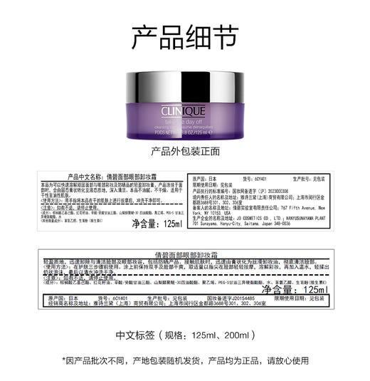 倩碧紫胖子卸妆膏200ml 商品图12