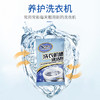 星家园-活氧抑菌洗衣机槽清洁剂 商品缩略图8