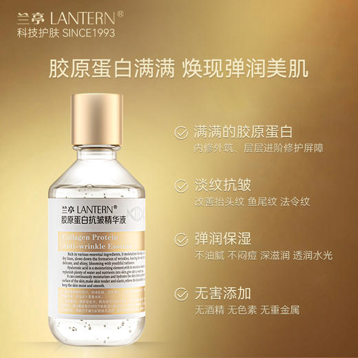 兰亭多肽胶原蛋白KAN皱精华液淡化细纹玻尿酸精华 220ml/瓶 商品图1