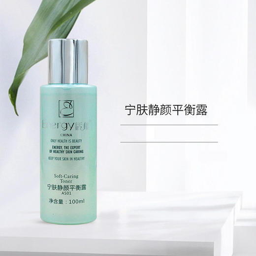 蝶恋花活能宁肤静颜平衡露100ml爽肤水 商品图2