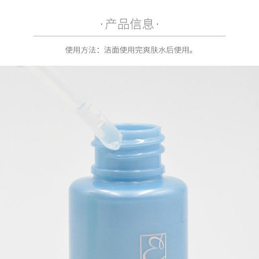 蝶恋花活能活泉水能精华液30ml 商品图1