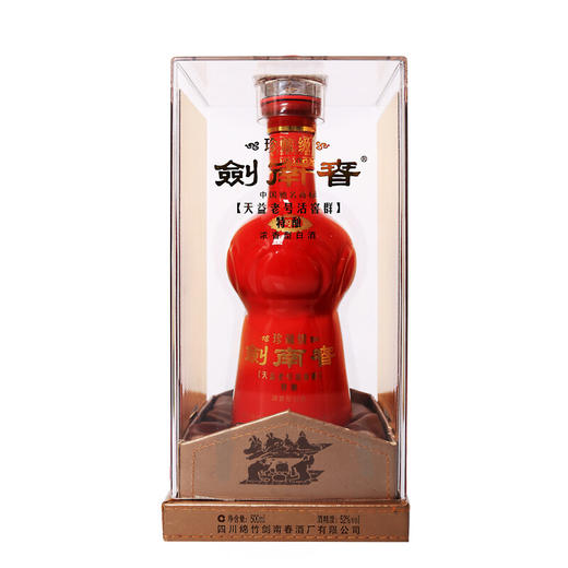 【整箱单瓶570】剑南春 珍藏级 52度  浓香型白酒  500ml单瓶装 500ml*6整箱装 商品图3