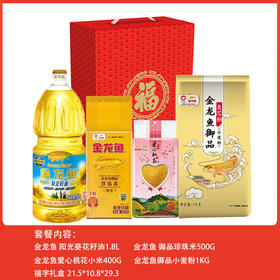 金龙鱼 米油面套餐组合大礼包新春送礼春节年货