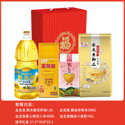 金龙鱼 米油面套餐组合大礼包新春送礼春节年货 商品图0