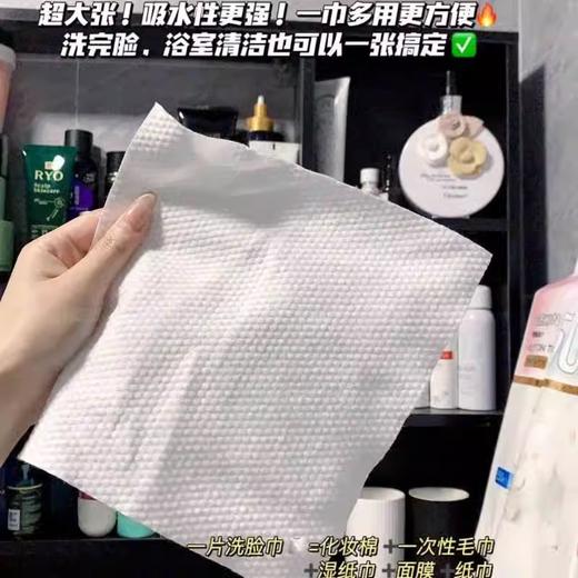 GEKLIN吉凯林亲肤棉柔洁面巾干湿两用一次性抽取式洗脸巾实惠装 商品图3