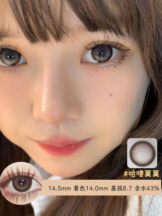【大直径日抛】哈喽莫莫 Con4U | 大直径14.5 着色14.0 |【同品牌多盒更划算，完整色板在详情页里哟】 |  大直径日抛 基弧8.7 含水43％ 0-800度 粉色美瞳 商品图8