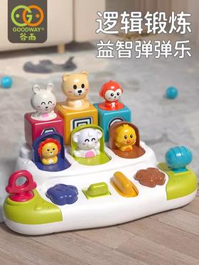 谷雨萌趣弹弹乐玩具宝宝躲猫猫逻辑思维盒婴幼儿捉迷藏惊喜盒子