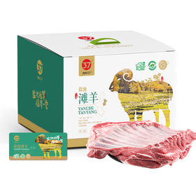 宁夏盐池滩羊鲜羊排礼盒