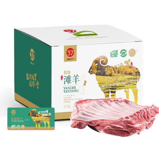 宁夏盐池滩羊鲜羊排礼盒 商品图0