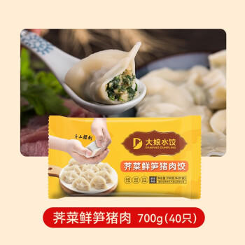 吴大娘 大娘水饺手工捏制荠菜鲜笋猪肉40只 700g 早餐夜宵速冻饺子 商品图7