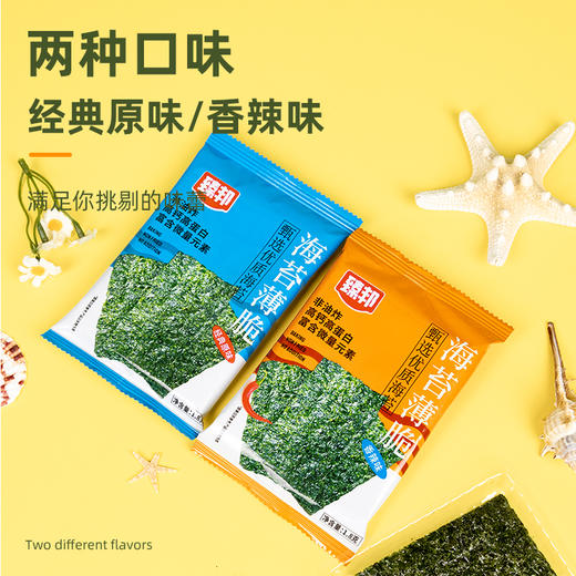 【非油炸海苔薄脆】90度烘烤，健康不上火，富含微量元素，1片顶5片的厚烤大海苔片，巨巨巨酥脆！ 商品图3