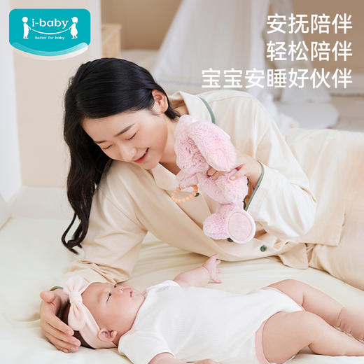 【双11抢先购29元】i-baby牙胶毛绒安抚玩偶儿童星梦奇缘益智启蒙牙胶毛绒玩偶(26cm) 商品图1