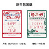 【琳琅】港风新年包装纸 商品缩略图2