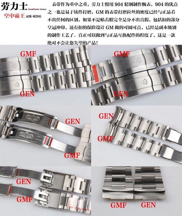 GM劳力士空中霸王116900-71200真假对比评测