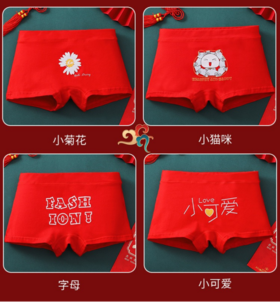 【（A类精梳棉定制）新年鸿运儿童内裤礼盒装买3赠1】✅Q萌印花 吉祥寓意，🍂穿红装好运相随“福气不掉🔥“安心印染不易褪色 ❤️采用优质纯棉面料柔软/透气/舒适🌟