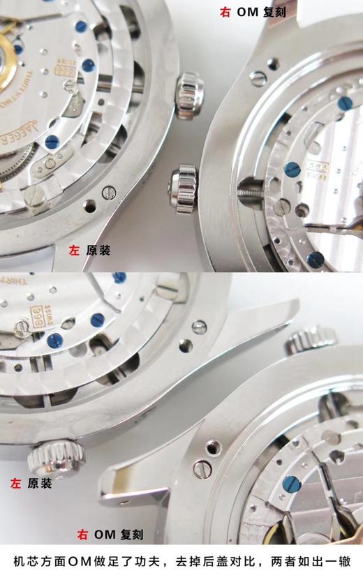 OM积家月相大师复刻系列1558420复刻手表一比一手表N厂C厂ZF厂VS厂AR厂BBR厂PPF厂AZ厂JF厂MKS厂TW厂EW厂AF厂V6厂OR厂OM厂3K厂XF厂CLEAN厂NOOB厂广州手表测评 商品图1