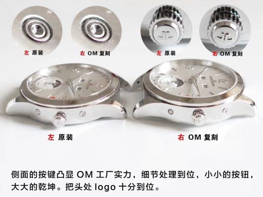 OM积家月相大师复刻系列1558420复刻手表一比一手表N厂C厂ZF厂VS厂AR厂BBR厂PPF厂AZ厂JF厂MKS厂TW厂EW厂AF厂V6厂OR厂OM厂3K厂XF厂CLEAN厂NOOB厂广州手表测评 商品图2
