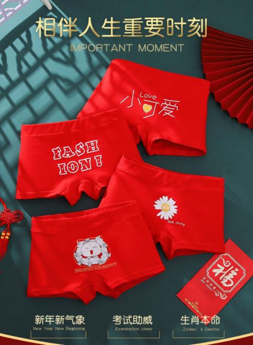 【（A类精梳棉定制）新年鸿运儿童内裤礼盒装买3赠1】✅Q萌印花 吉祥寓意，🍂穿红装好运相随“福气不掉🔥“安心印染不易褪色 ❤️采用优质纯棉面料柔软/透气/舒适🌟 商品图3
